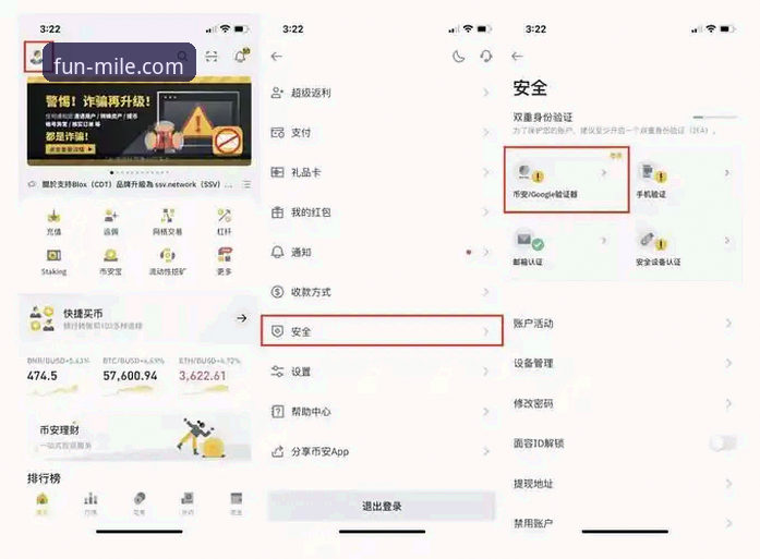 米乐体育手机版使用指南：从下载到安全登录的完整教程